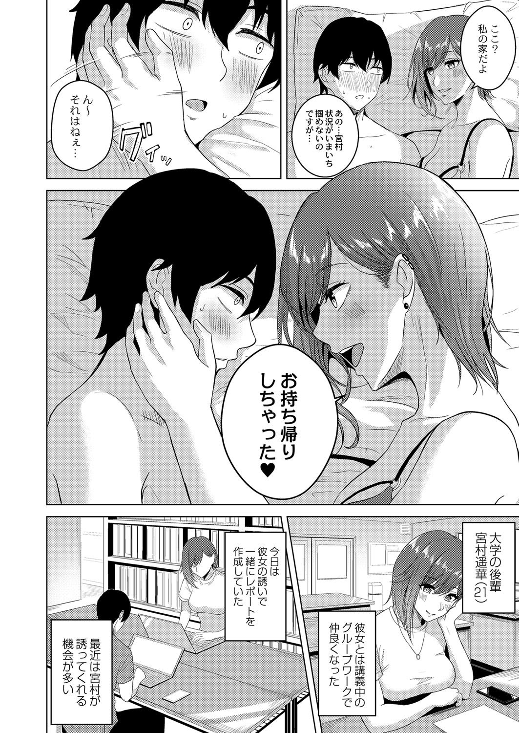 Shitataru Kimi page 29 - big breasts tankoubon hentai manga - read online free