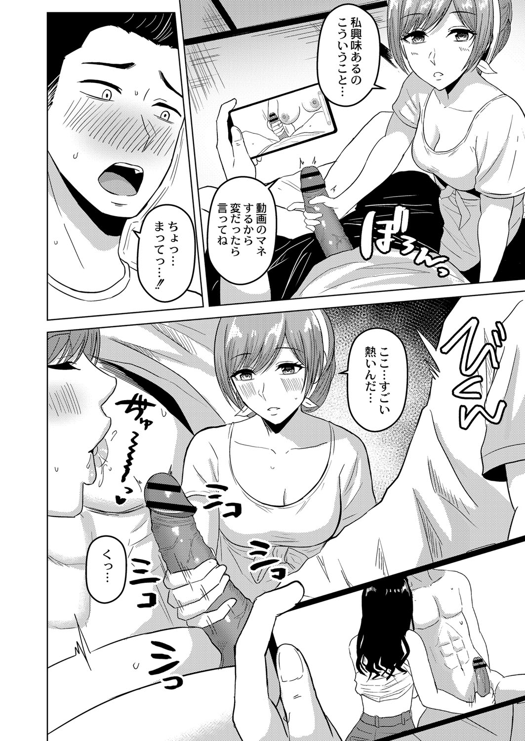 Shitataru Kimi page 59 - big breasts tankoubon hentai manga - read online free