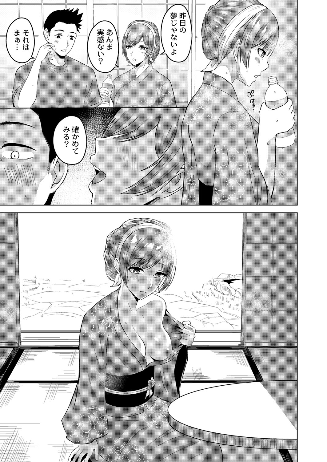 Shitataru Kimi page 68 - big breasts tankoubon hentai manga - read online free