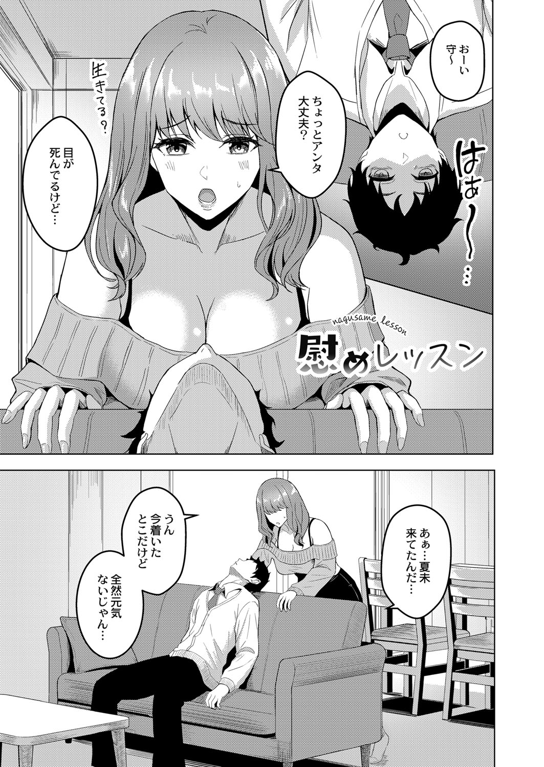 Shitataru Kimi page 76 - big breasts tankoubon hentai manga - read online free
