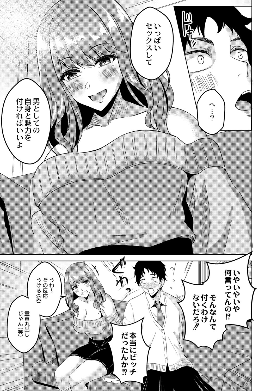 Shitataru Kimi page 80 - big breasts tankoubon hentai manga - read online free