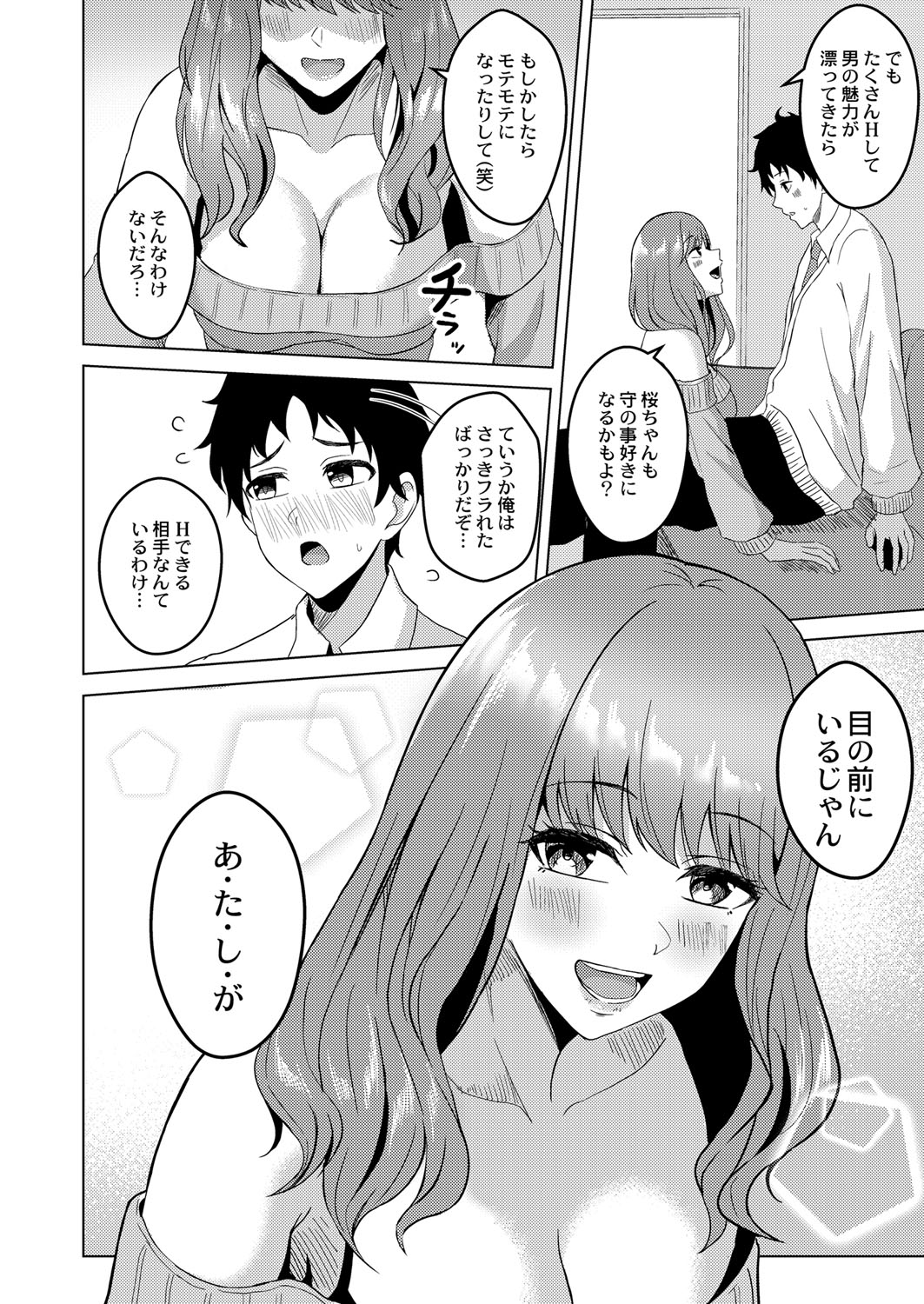 Shitataru Kimi page 81 - big breasts tankoubon hentai manga - read online free