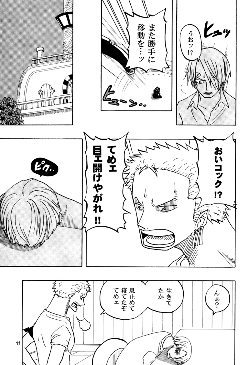 Floating Hour - Page 10