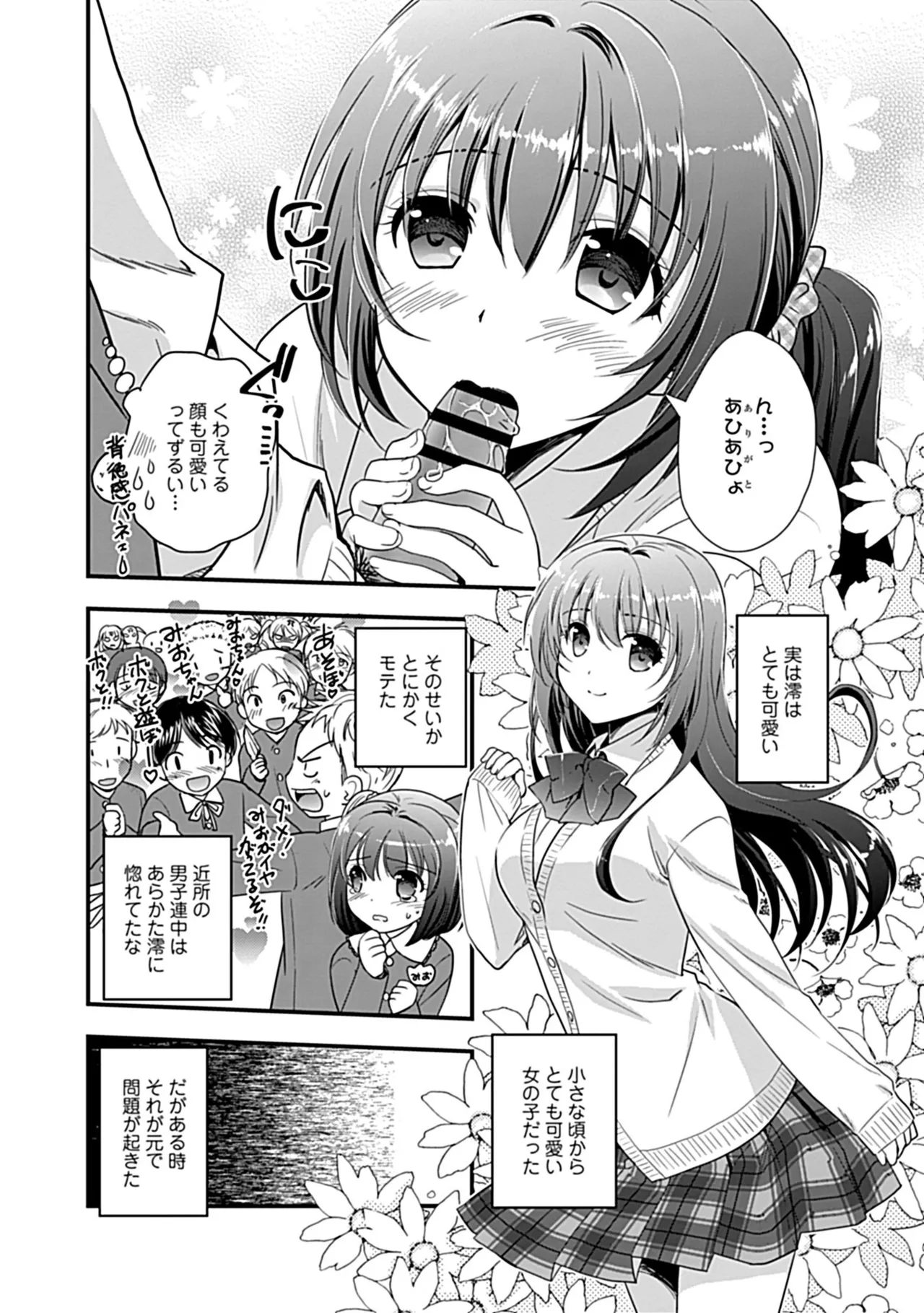 Osananajimi no Asobikata page 10 - nakadashi tankoubon hentai manga - read online free