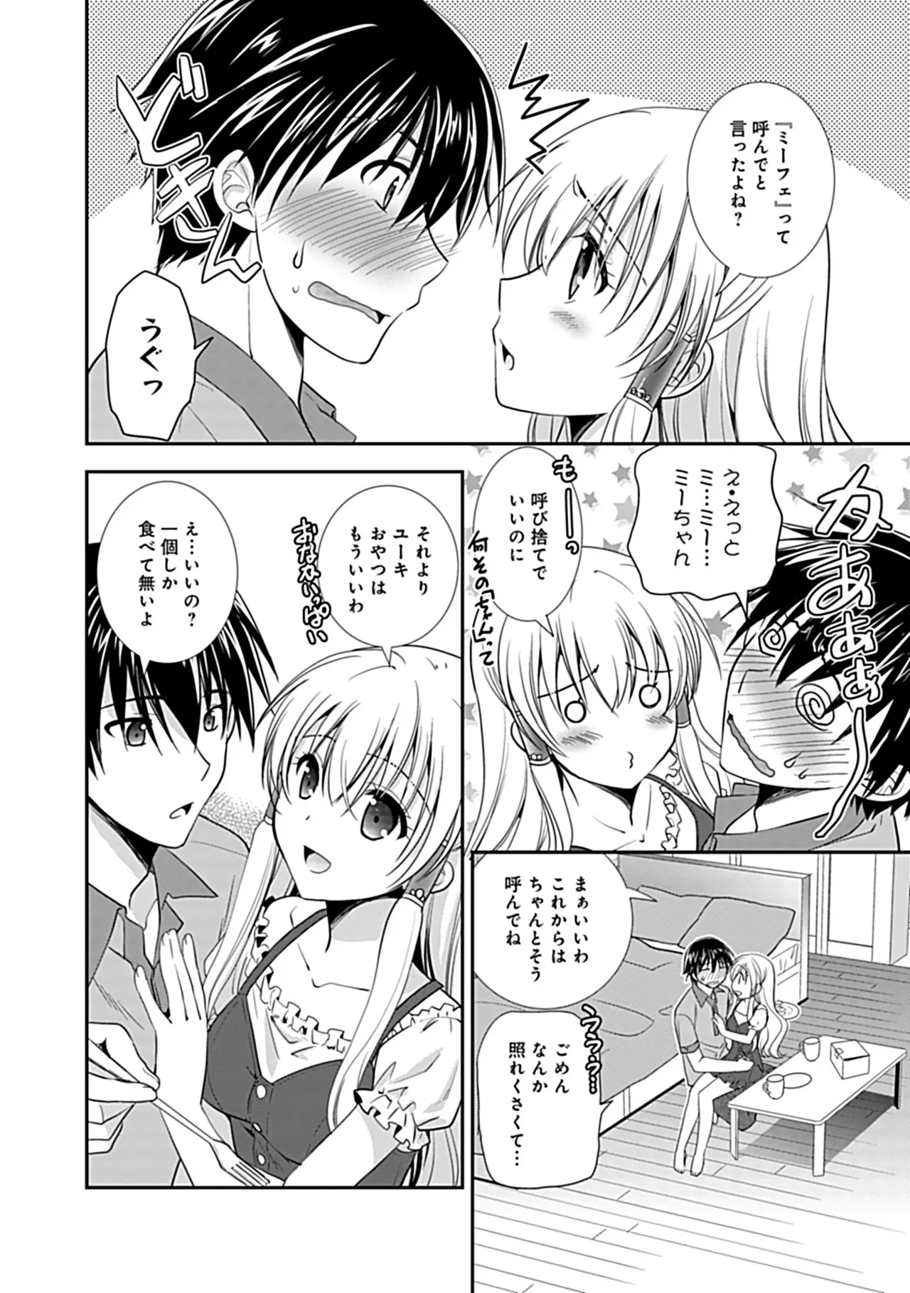 Osananajimi no Asobikata page 112 - nakadashi tankoubon hentai manga - read online free
