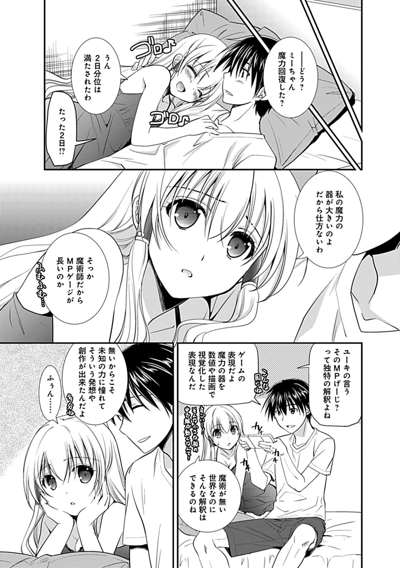 Osananajimi no Asobikata page 119 - nakadashi tankoubon hentai manga - read online free