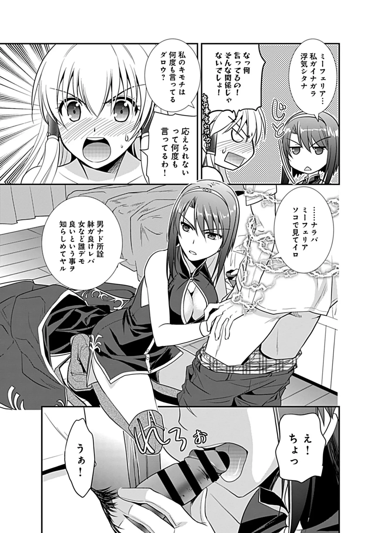 Osananajimi no Asobikata page 127 - nakadashi tankoubon hentai manga - read online free