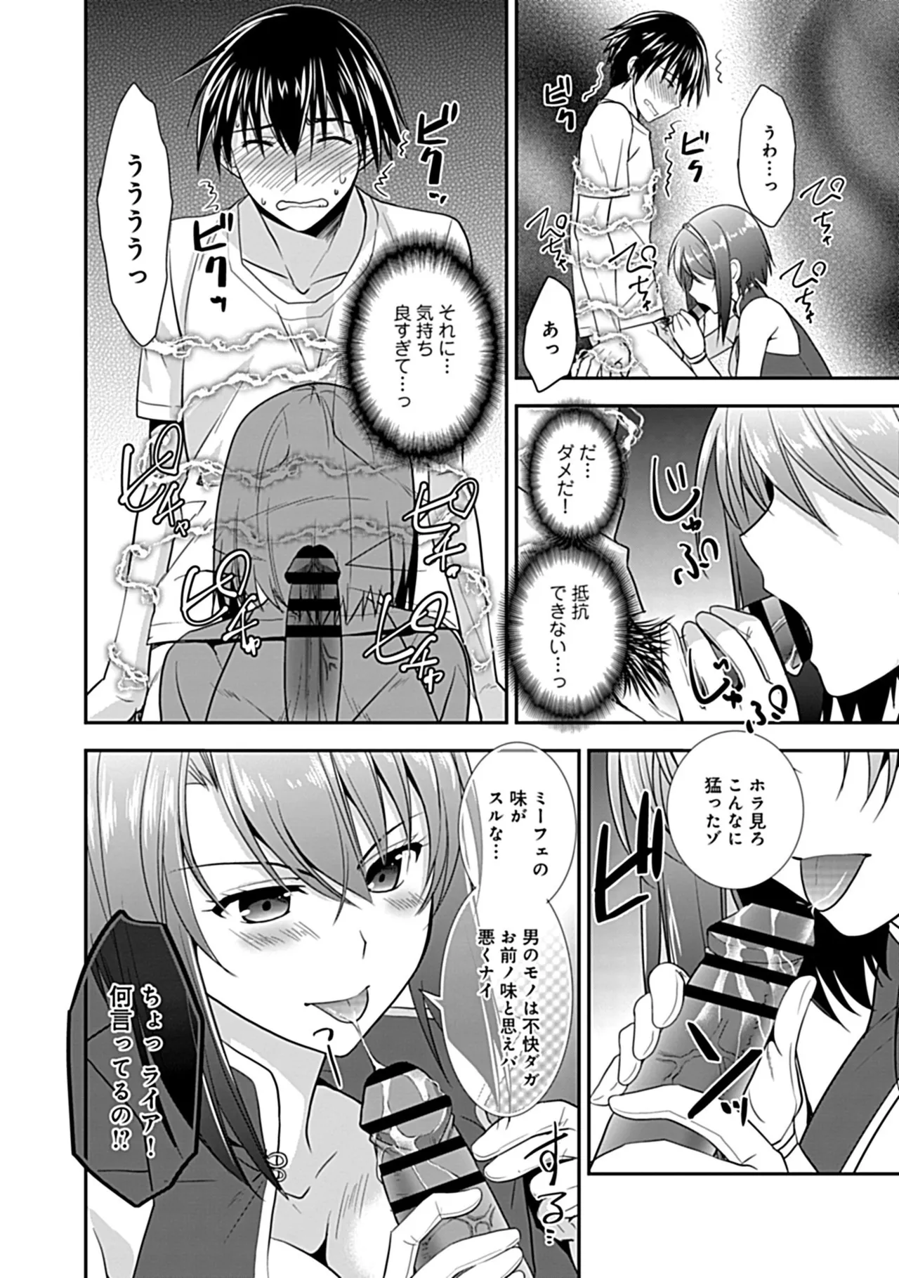 Osananajimi no Asobikata page 128 - nakadashi tankoubon hentai manga - read online free