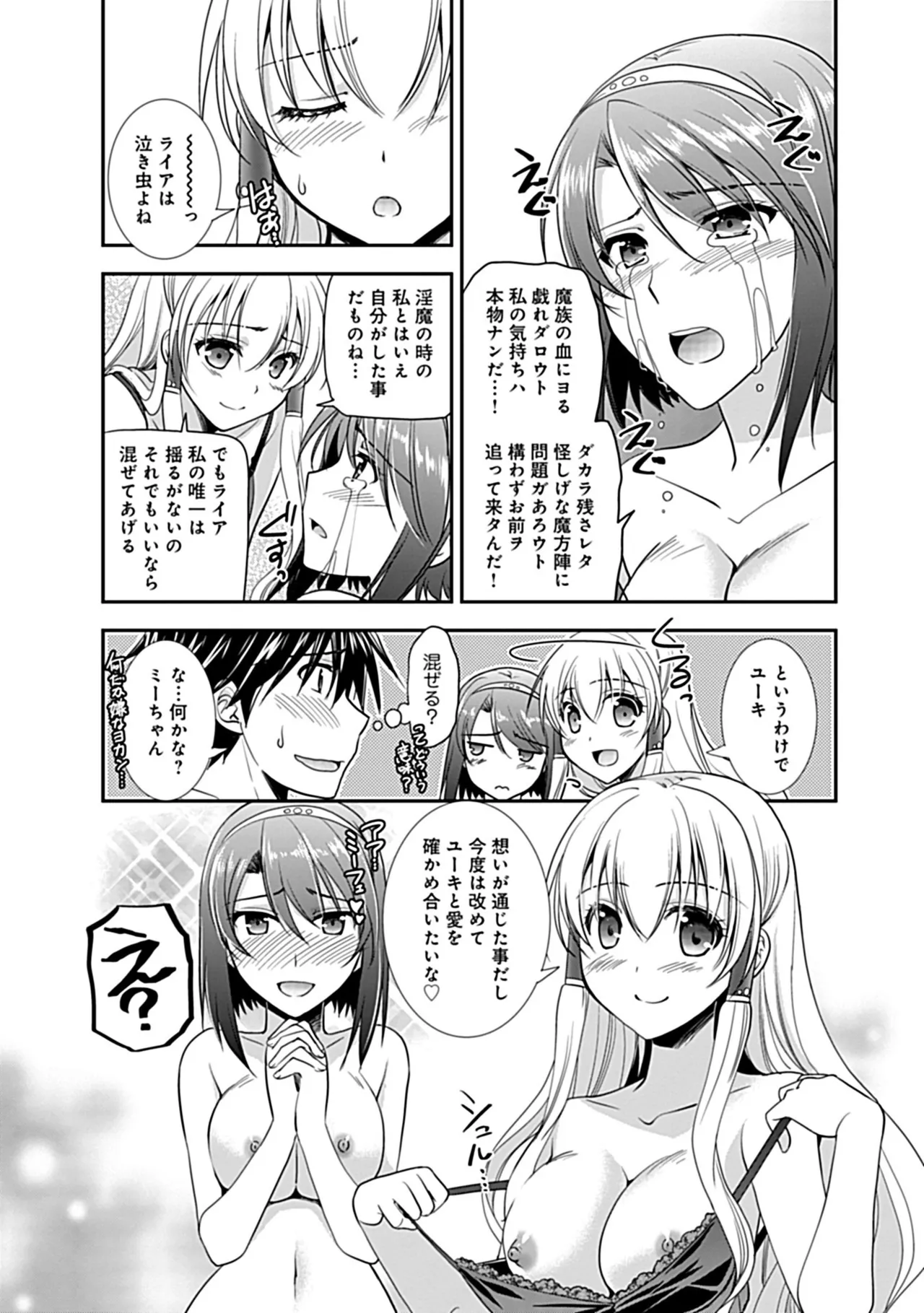 Osananajimi no Asobikata page 145 - nakadashi tankoubon hentai manga - read online free