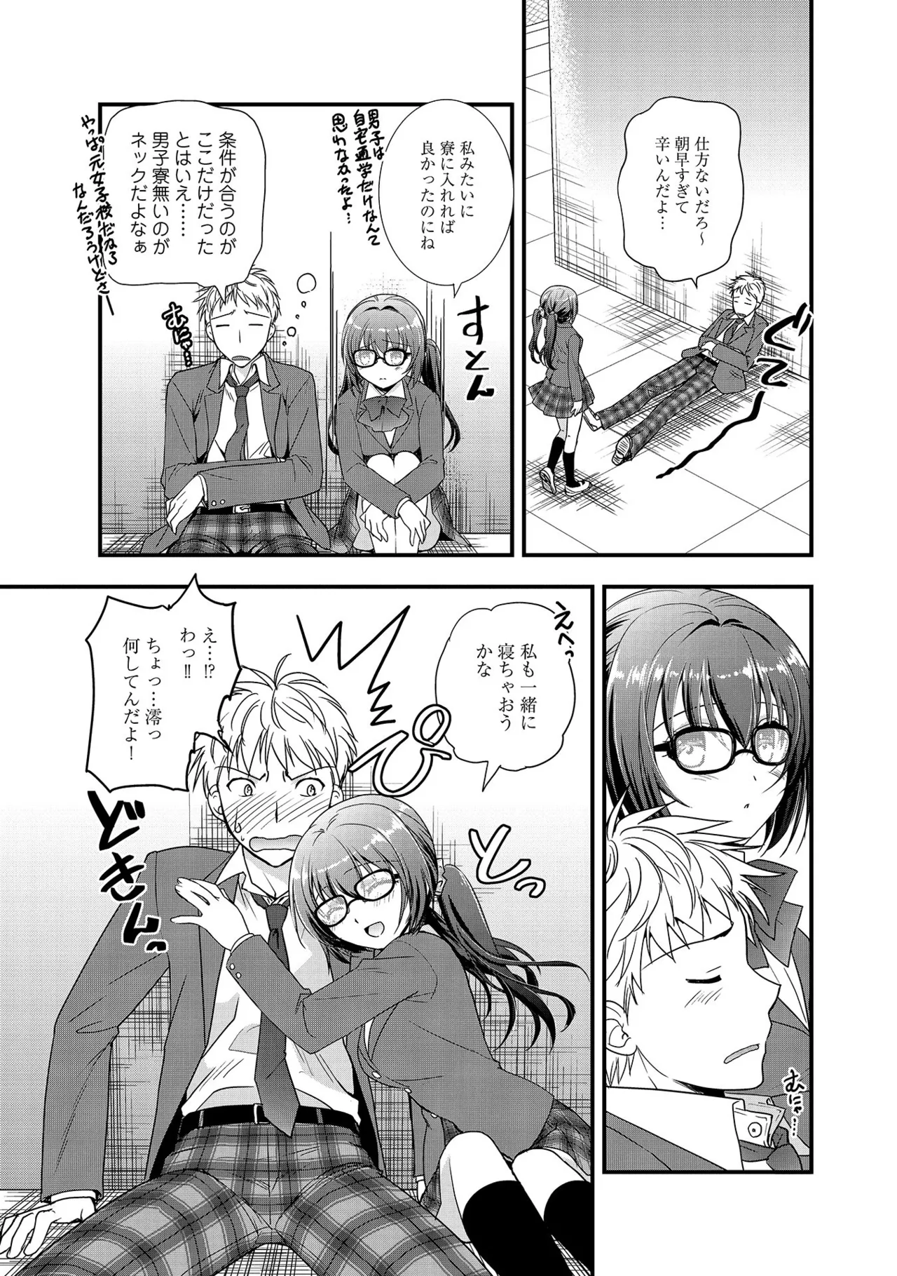 Osananajimi no Asobikata page 15 - nakadashi tankoubon hentai manga - read online free
