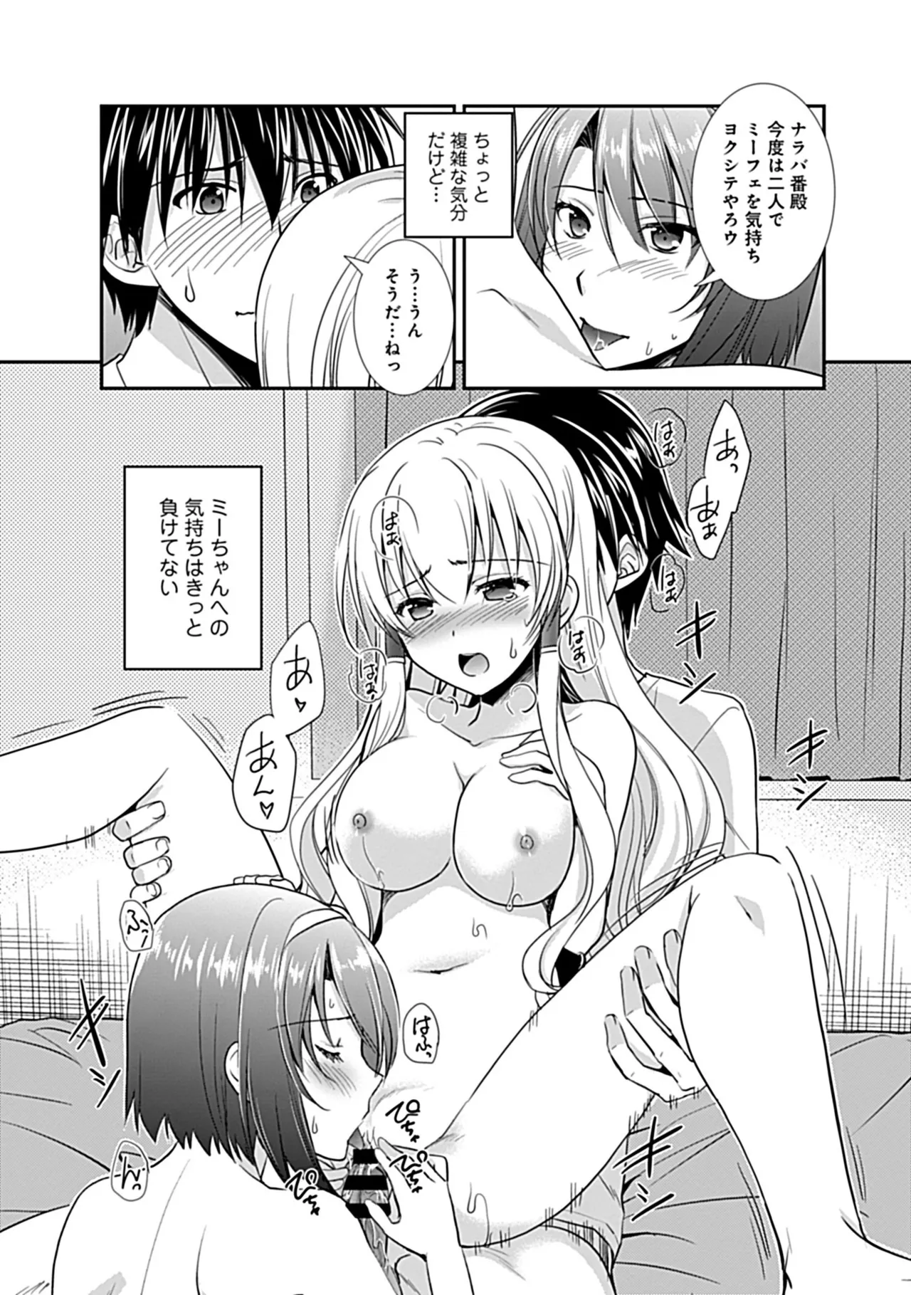 Osananajimi no Asobikata page 153 - nakadashi tankoubon hentai manga - read online free
