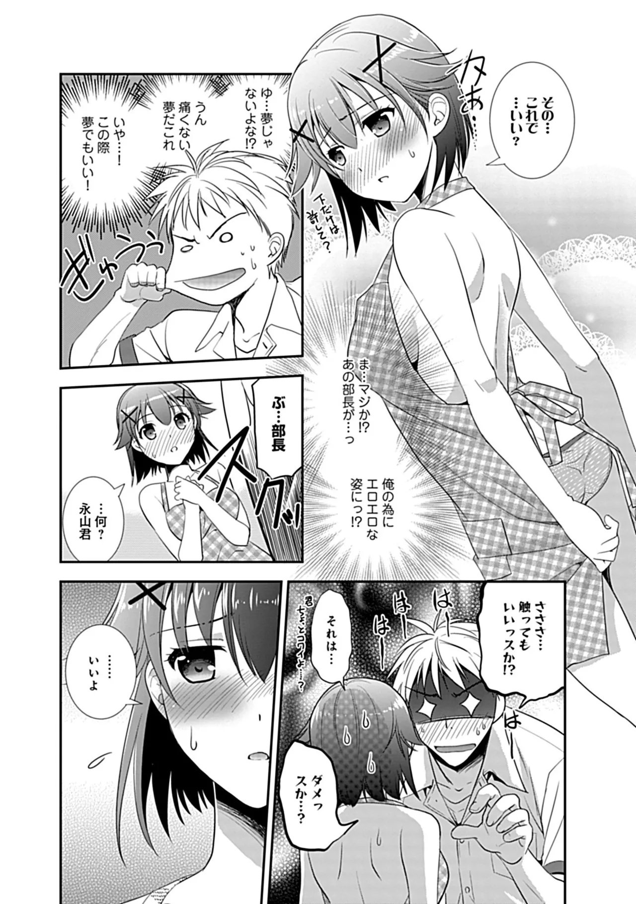 Osananajimi no Asobikata page 170 - nakadashi tankoubon hentai manga - read online free