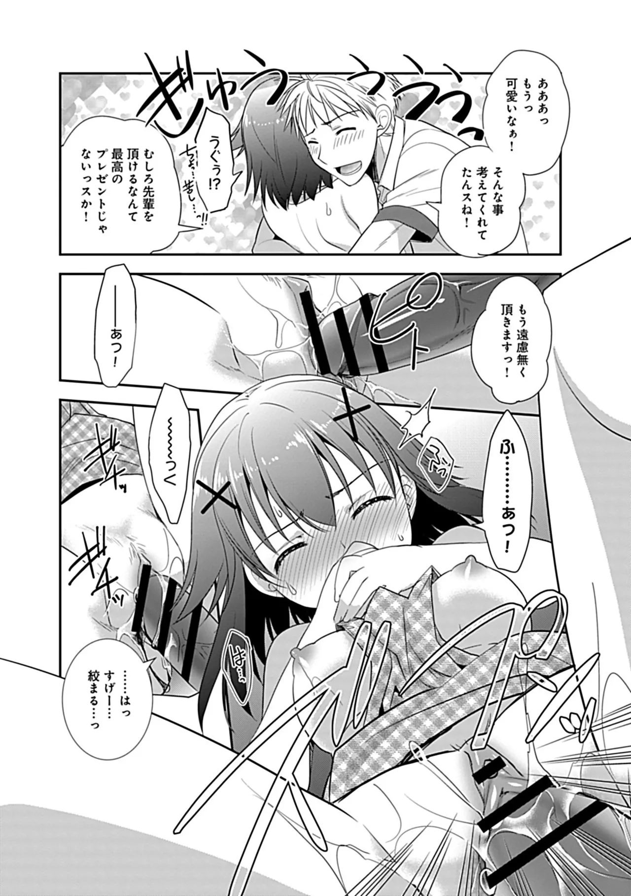 Osananajimi no Asobikata page 180 - nakadashi tankoubon hentai manga - read online free