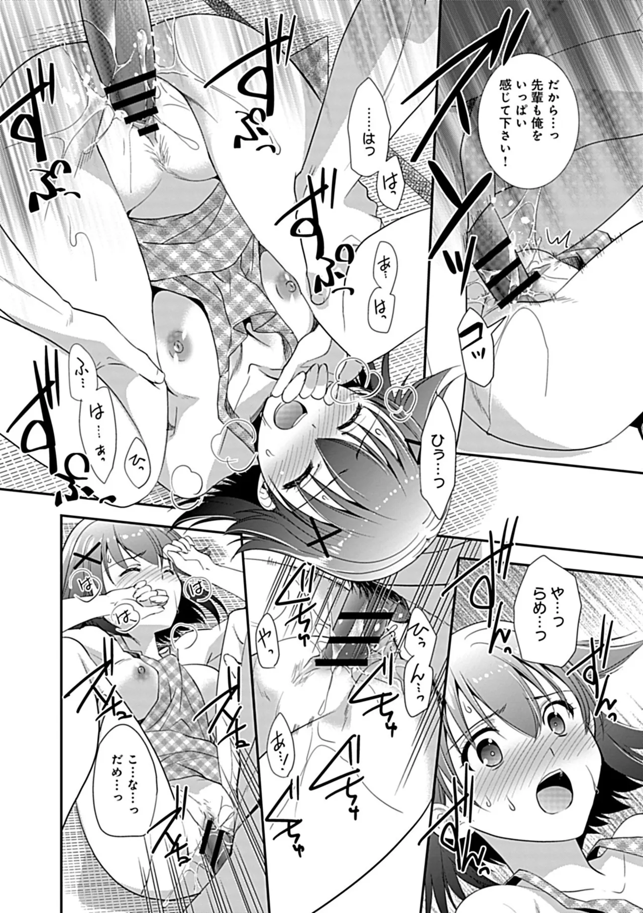 Osananajimi no Asobikata page 182 - nakadashi tankoubon hentai manga - read online free
