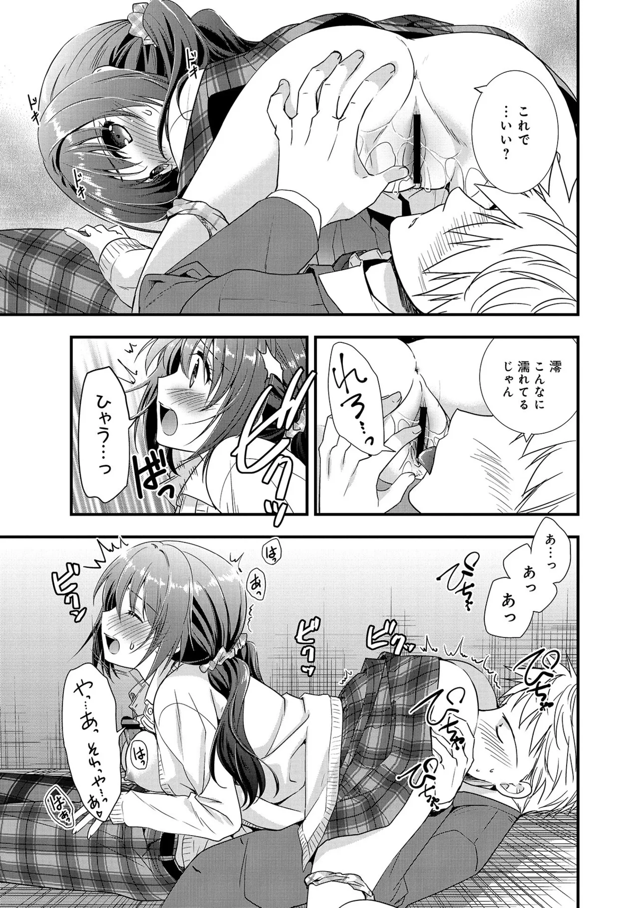 Osananajimi no Asobikata page 23 - nakadashi tankoubon hentai manga - read online free