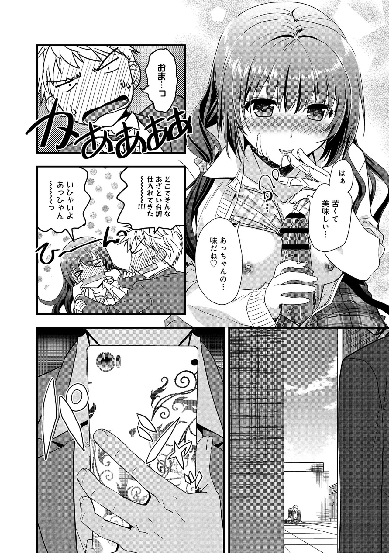 Osananajimi no Asobikata page 28 - nakadashi tankoubon hentai manga - read online free