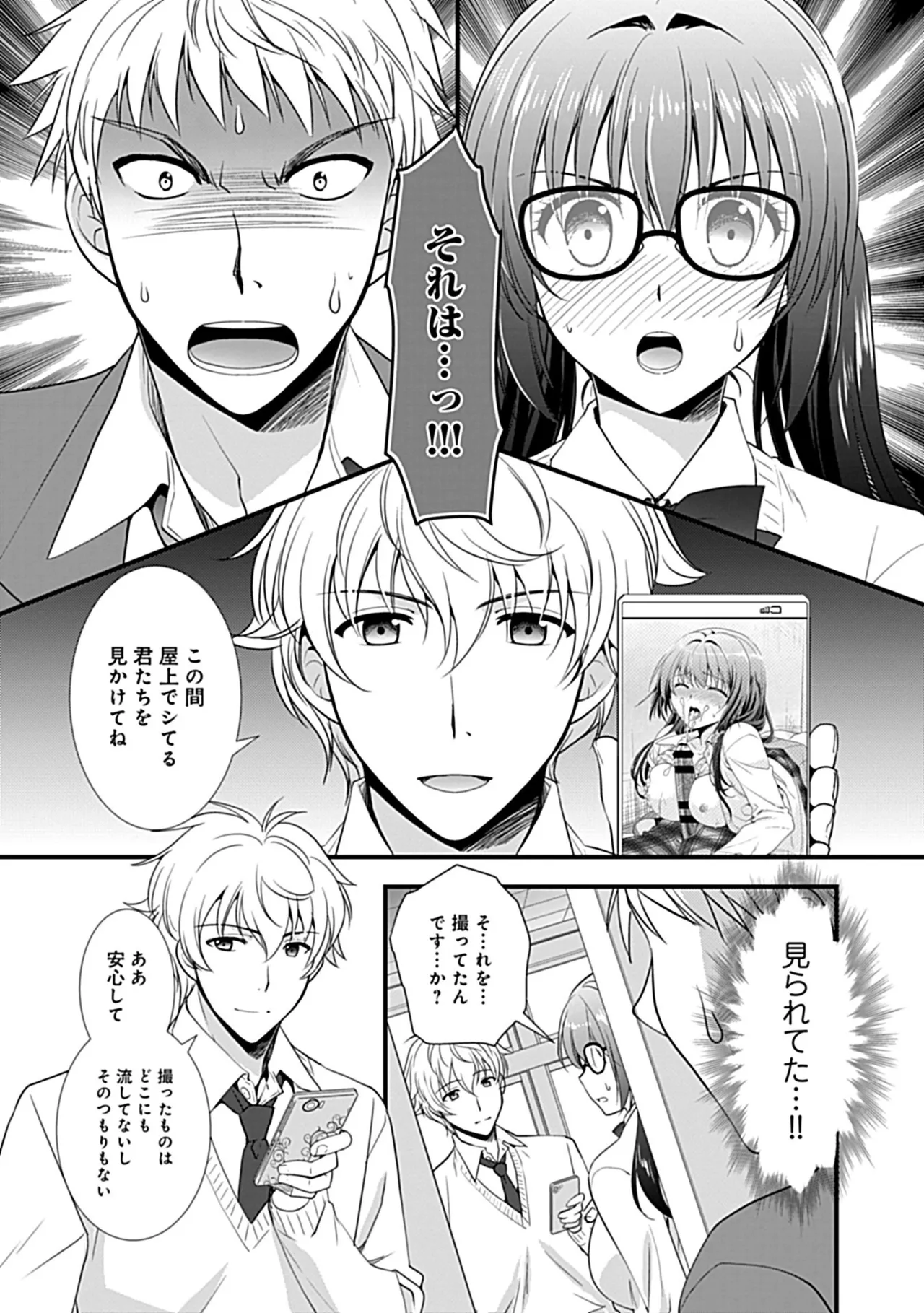 Osananajimi no Asobikata page 57 - nakadashi tankoubon hentai manga - read online free