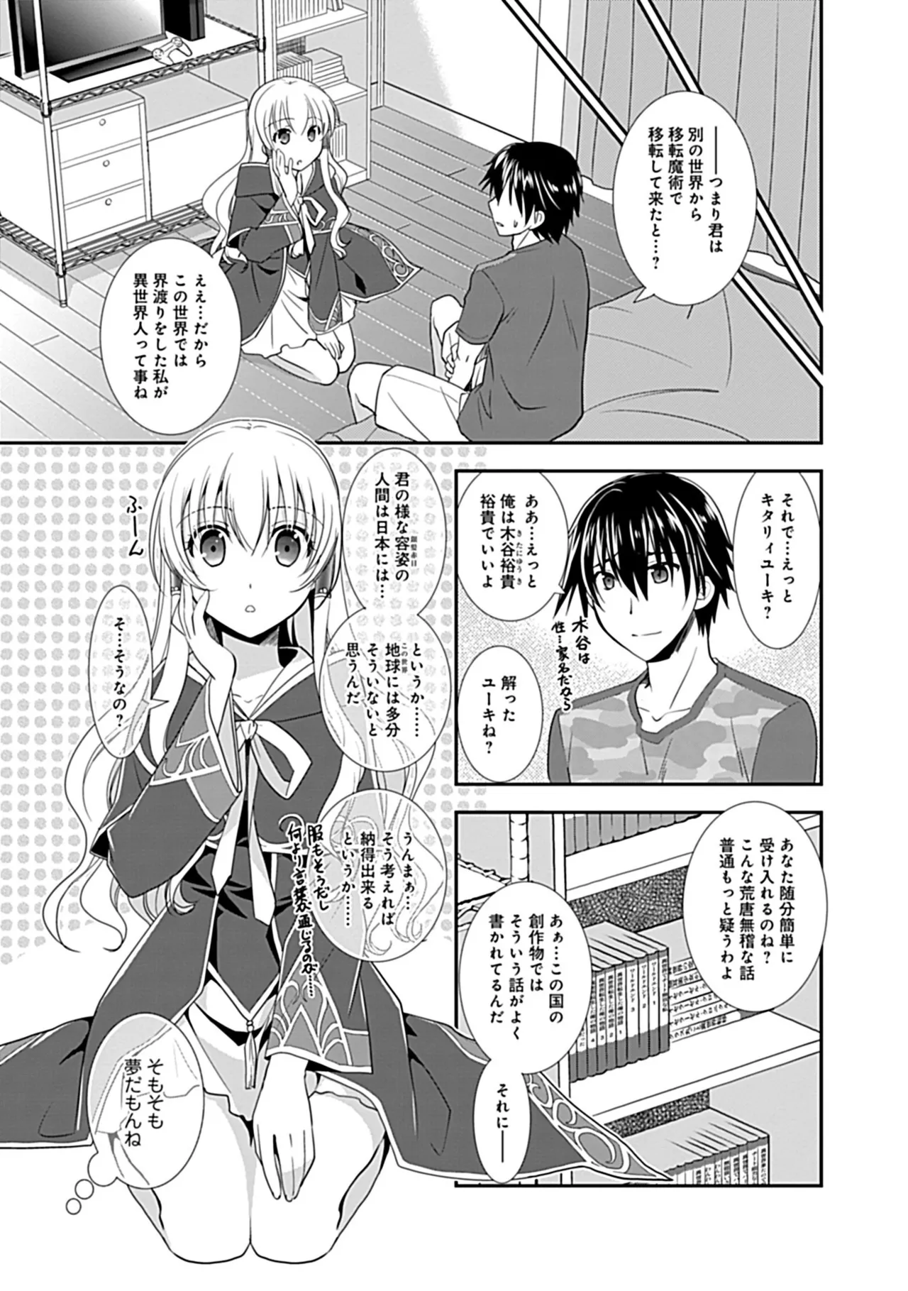 Osananajimi no Asobikata page 91 - nakadashi tankoubon hentai manga - read online free