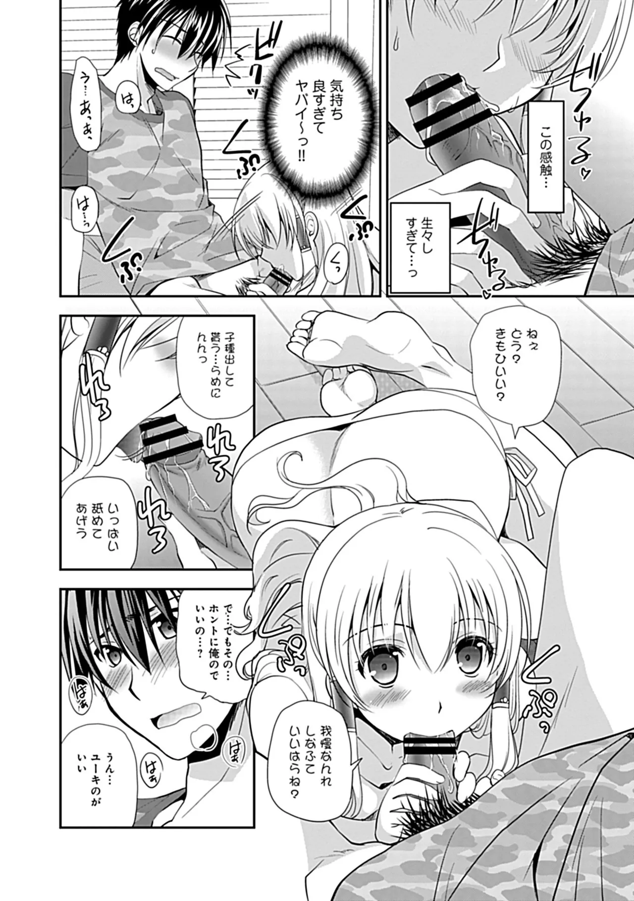 Osananajimi no Asobikata page 94 - nakadashi tankoubon hentai manga - read online free