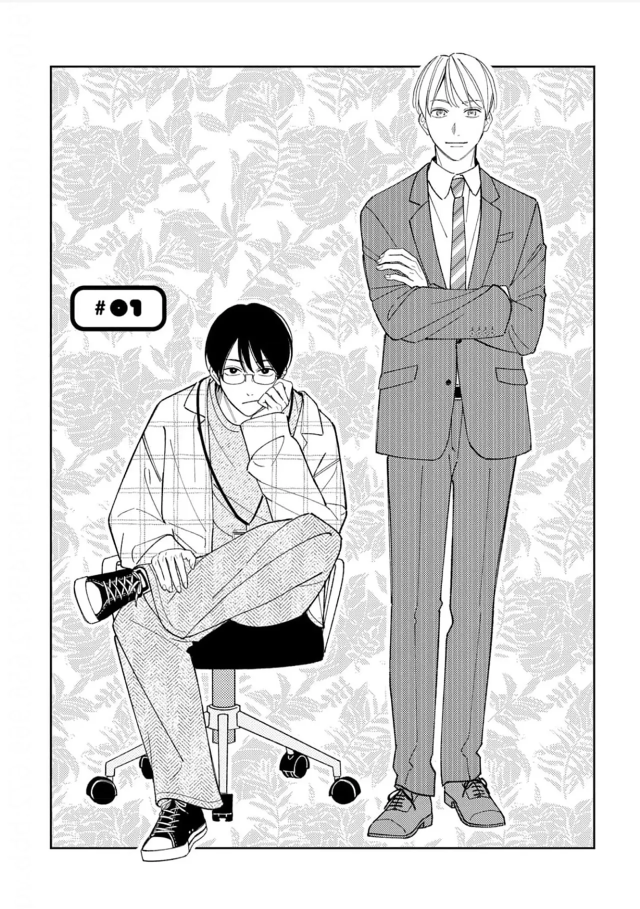 Koi no Shinchoku, Ikaga deshou ka. | 戀愛進展如何 - Page 7