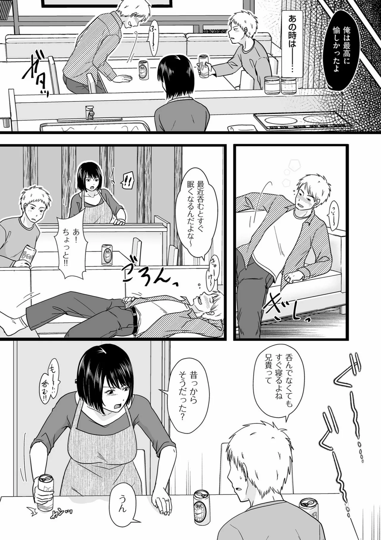 Anata no Sei Watashi no Sei page 117 - milf glasses hentai manga - read online free