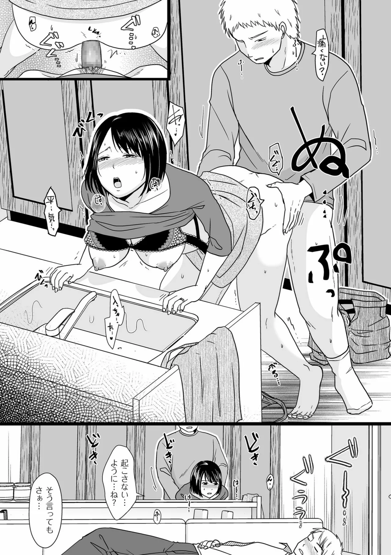 Anata no Sei Watashi no Sei page 119 - milf glasses hentai manga - read online free