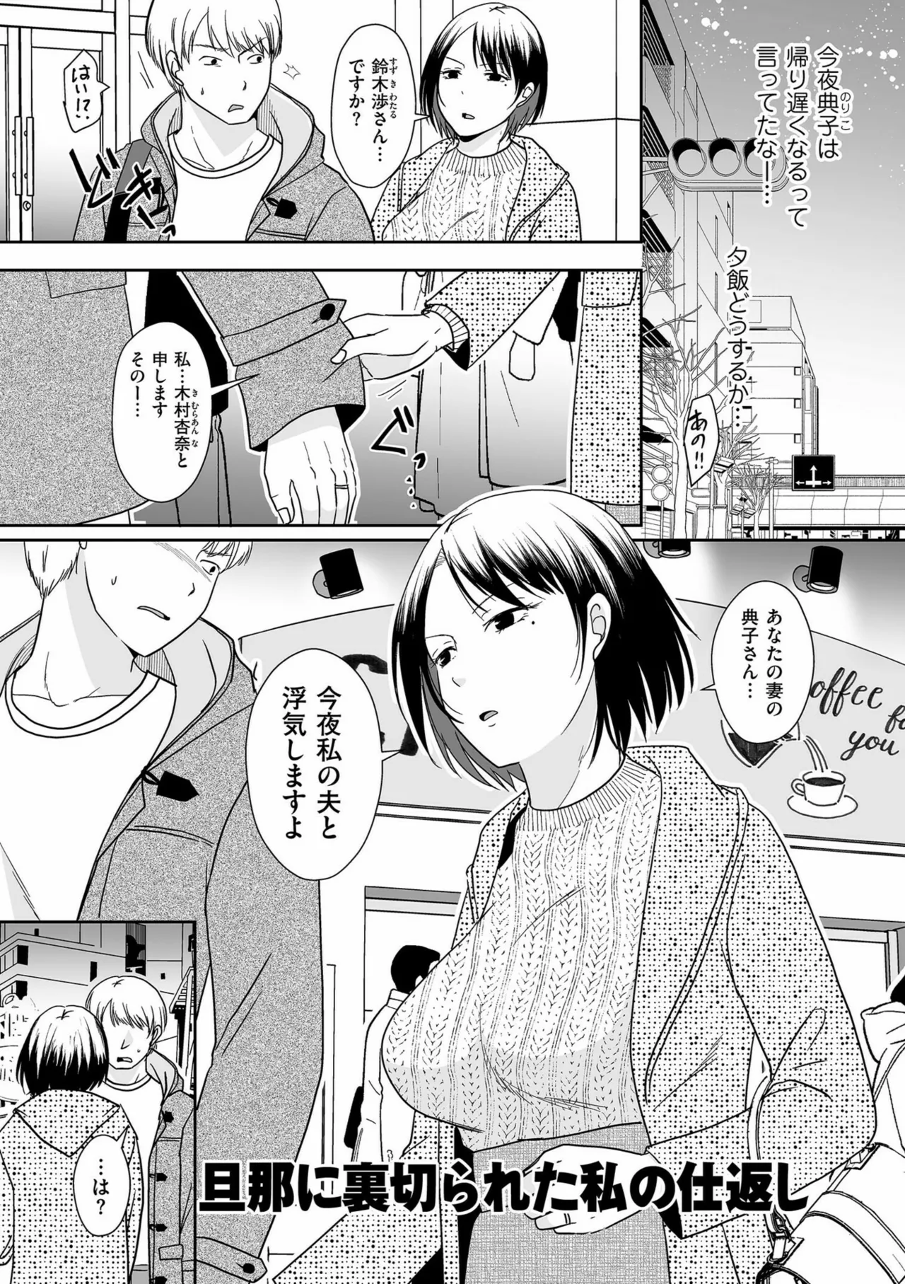 Anata no Sei Watashi no Sei page 137 - milf glasses hentai manga - read online free