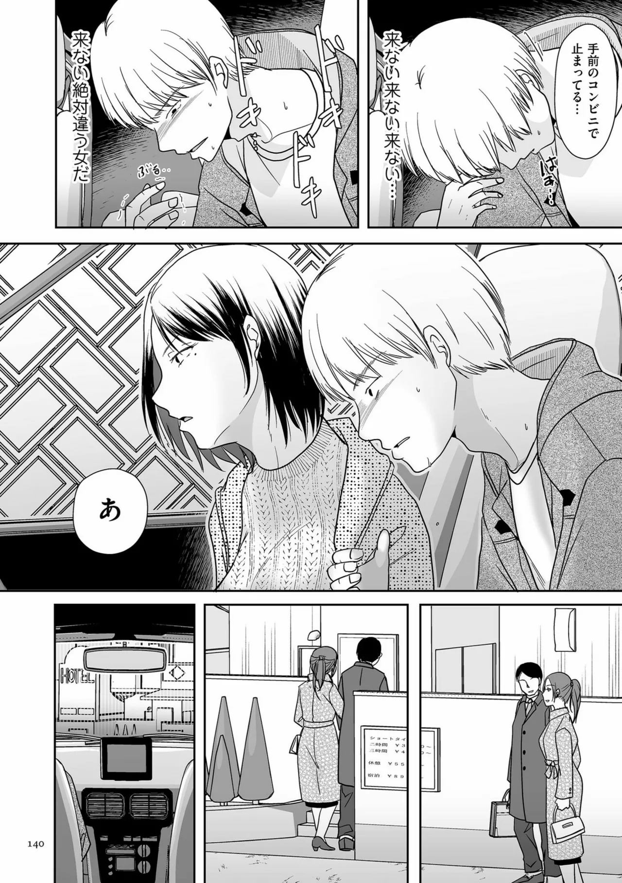 Anata no Sei Watashi no Sei page 140 - milf glasses hentai manga - read online free