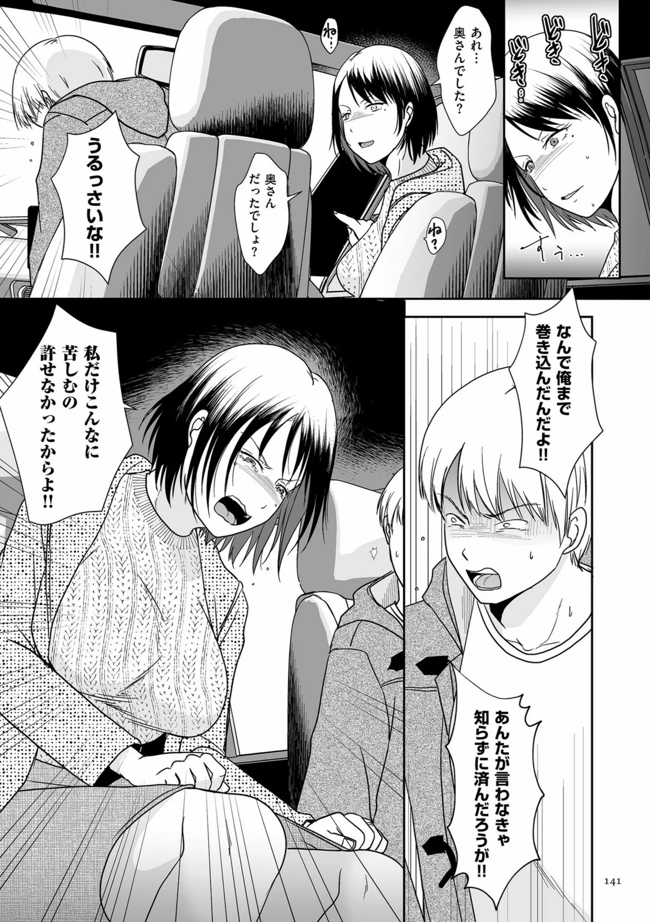 Anata no Sei Watashi no Sei page 141 - milf glasses hentai manga - read online free