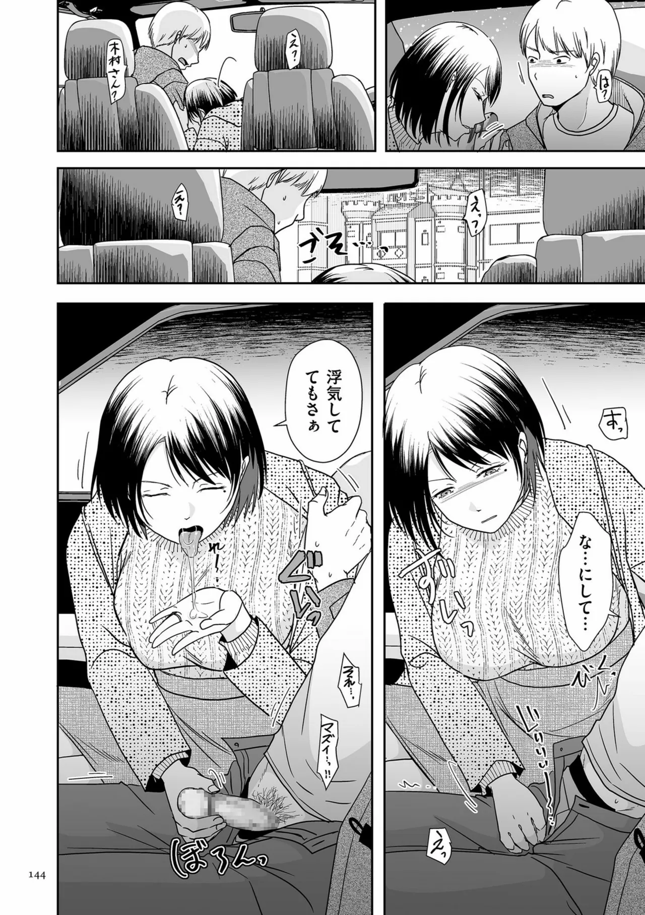 Anata no Sei Watashi no Sei page 144 - milf glasses hentai manga - read online free