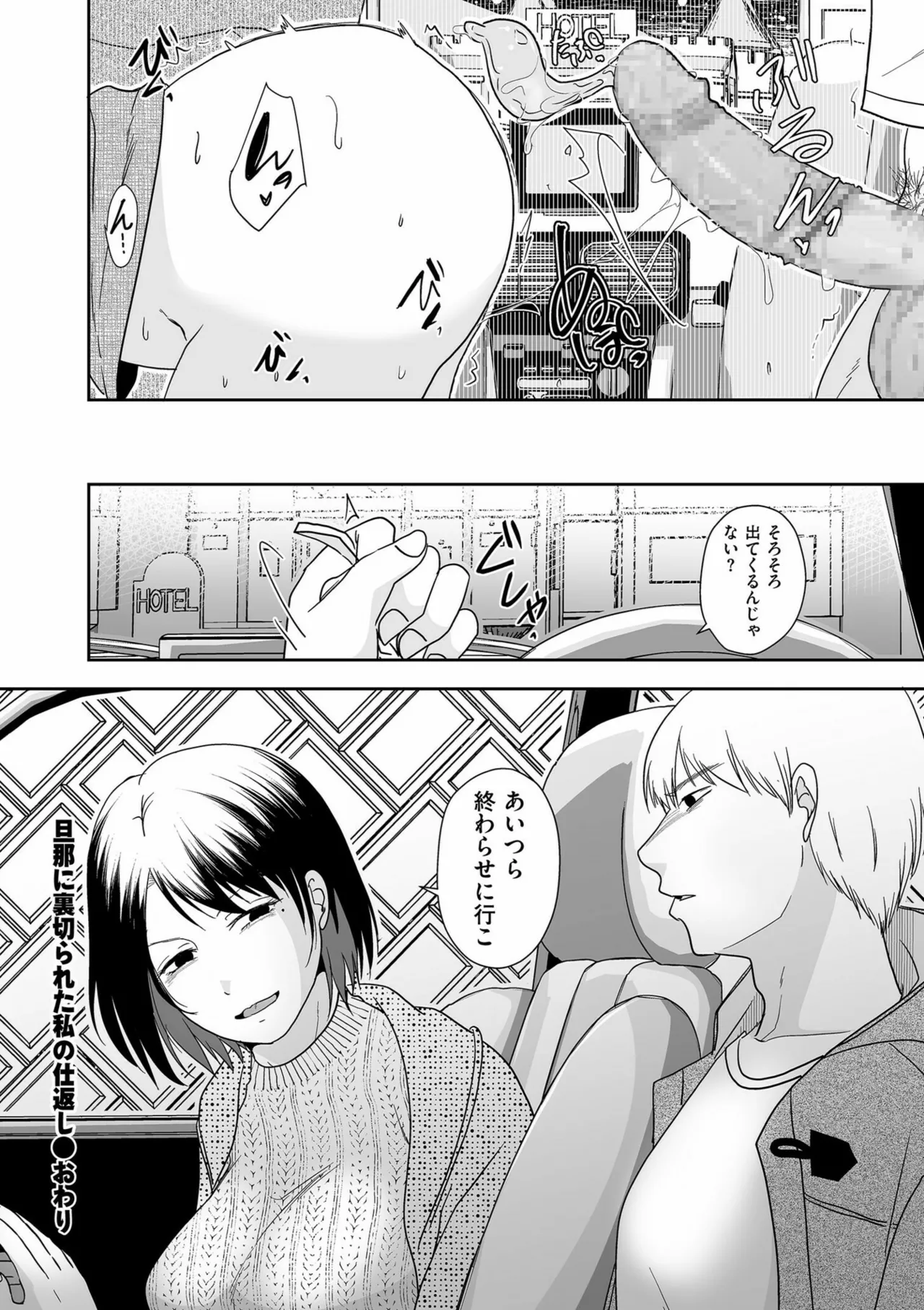 Anata no Sei Watashi no Sei page 156 - milf glasses hentai manga - read online free