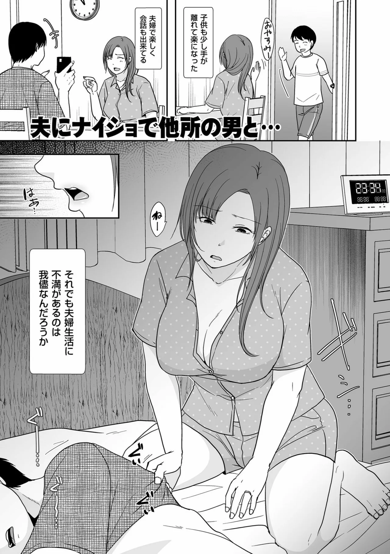 Anata no Sei Watashi no Sei page 157 - milf glasses hentai manga - read online free