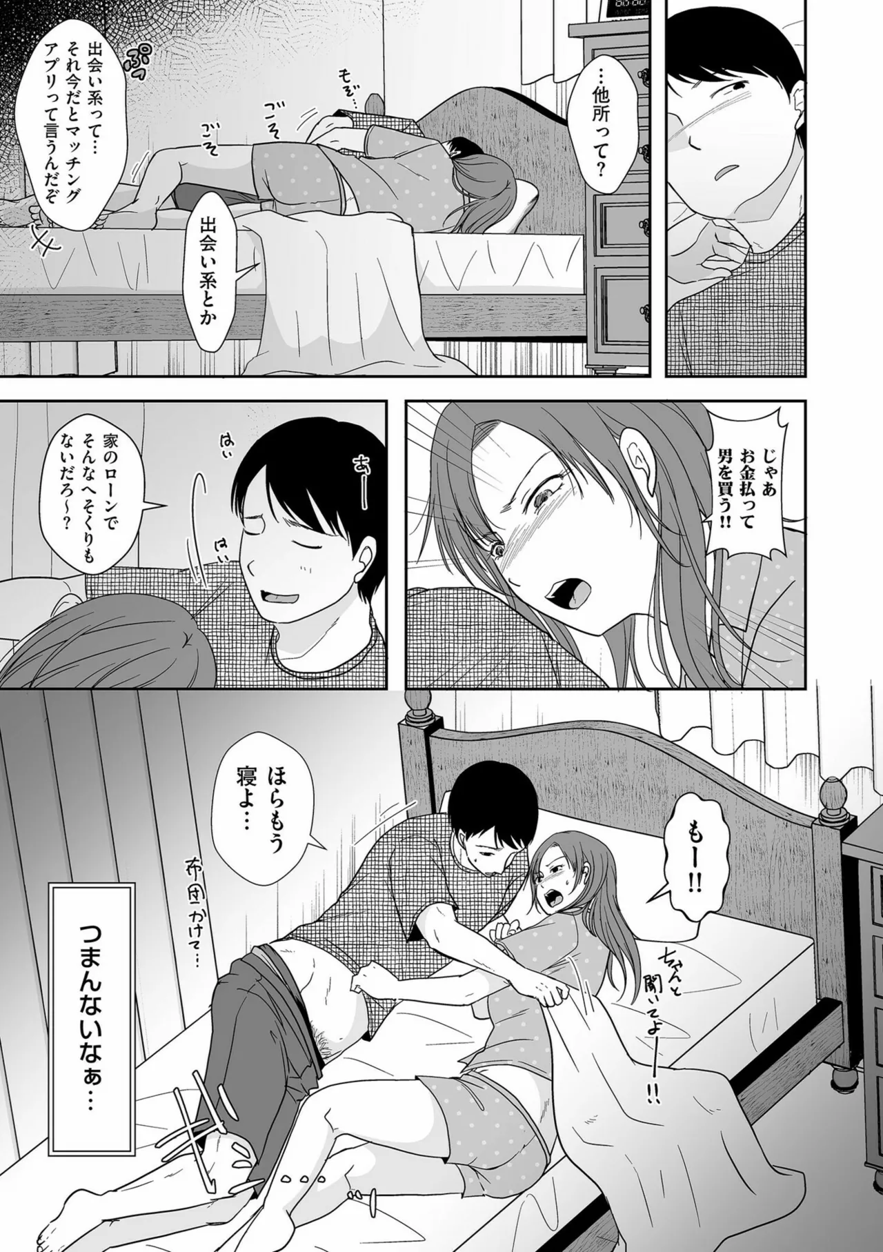 Anata no Sei Watashi no Sei page 159 - milf glasses hentai manga - read online free