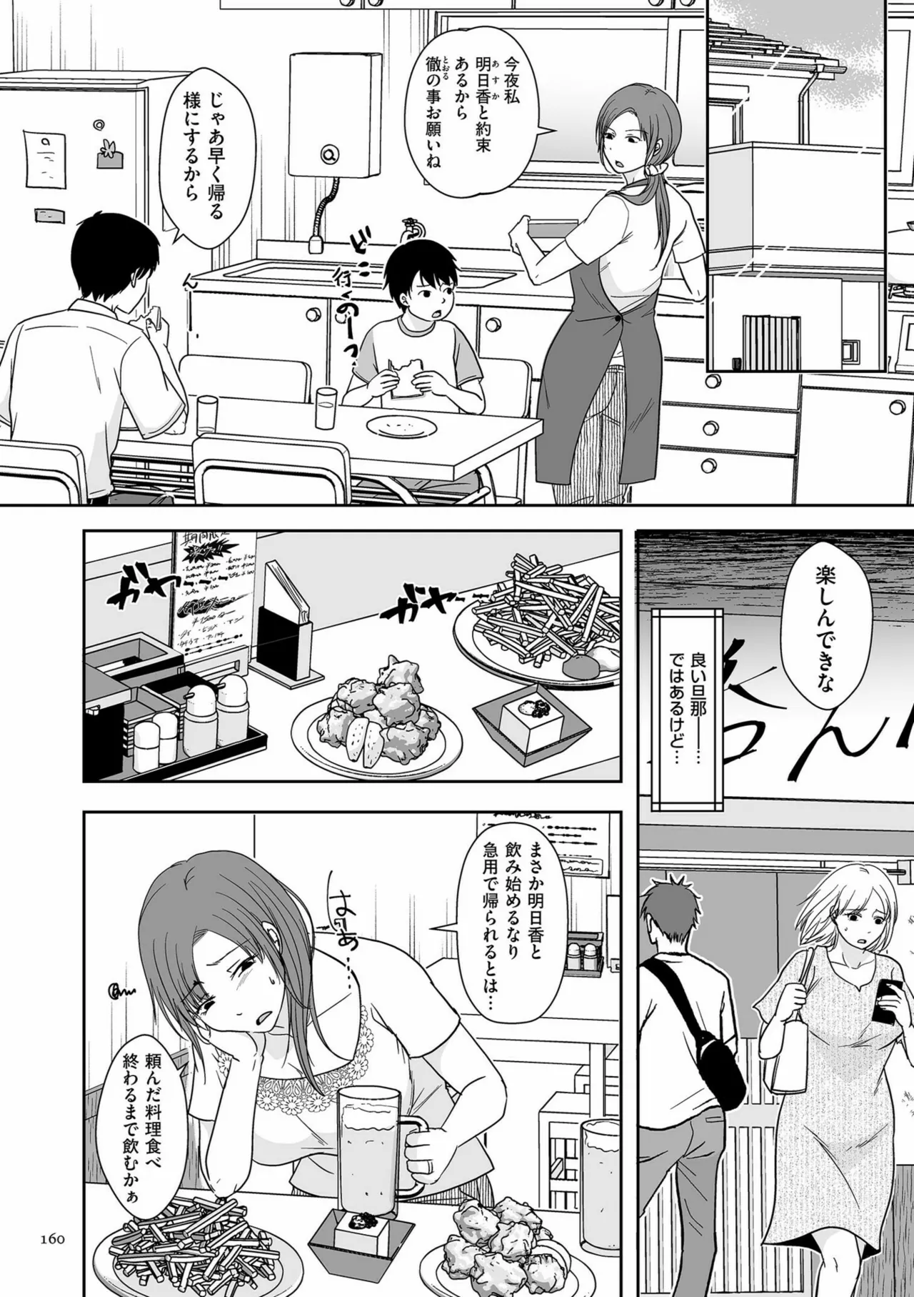 Anata no Sei Watashi no Sei page 160 - milf glasses hentai manga - read online free