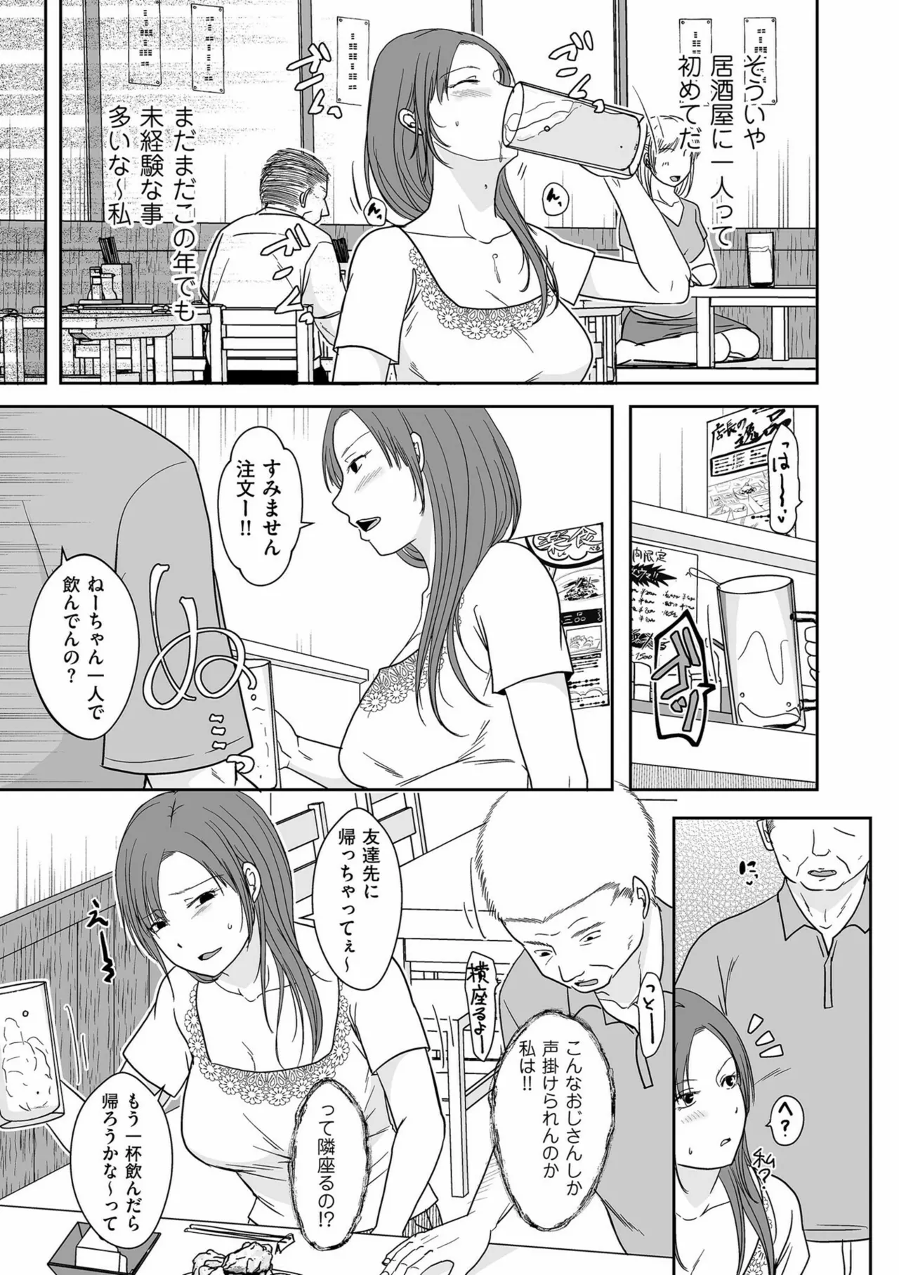 Anata no Sei Watashi no Sei - Page 161