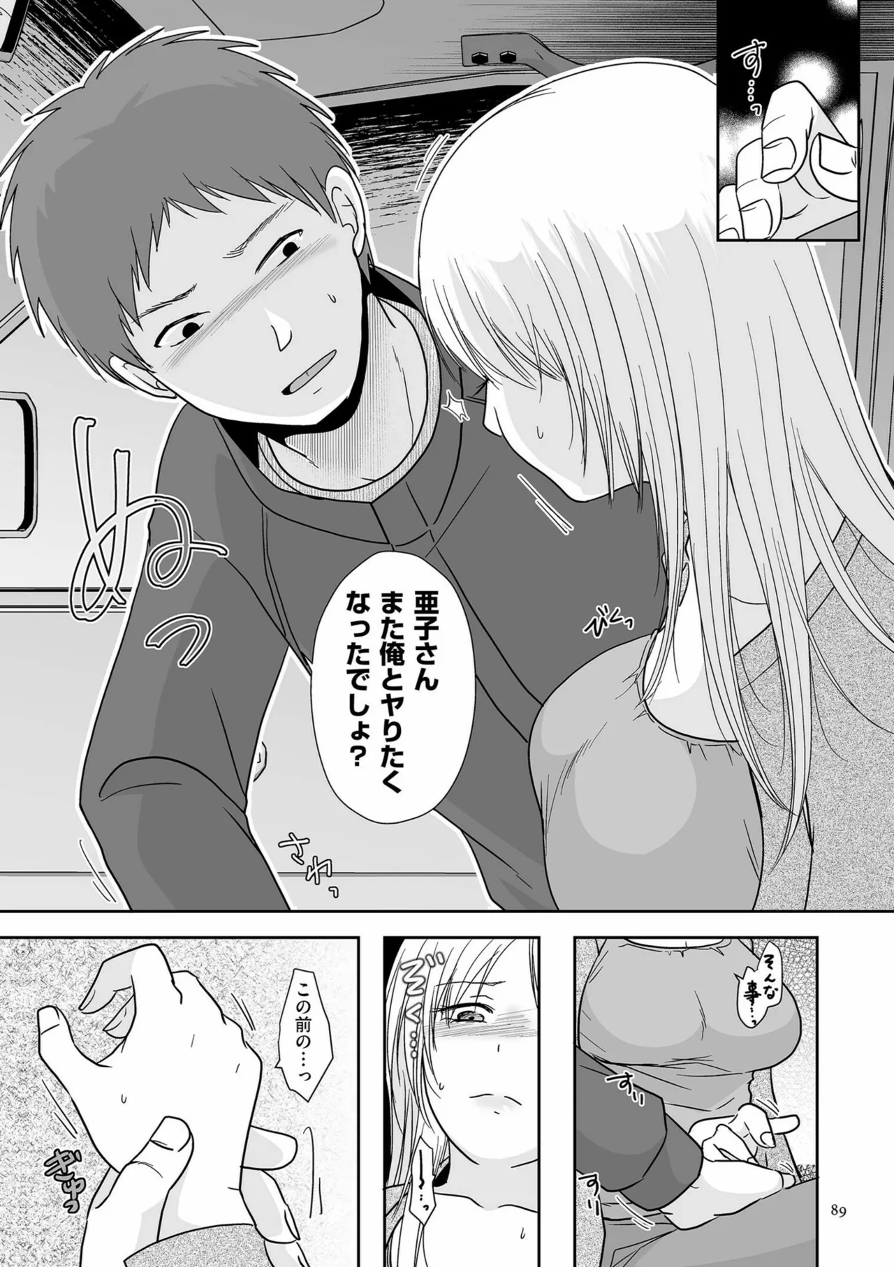 Anata no Sei Watashi no Sei page 89 - milf glasses hentai manga - read online free