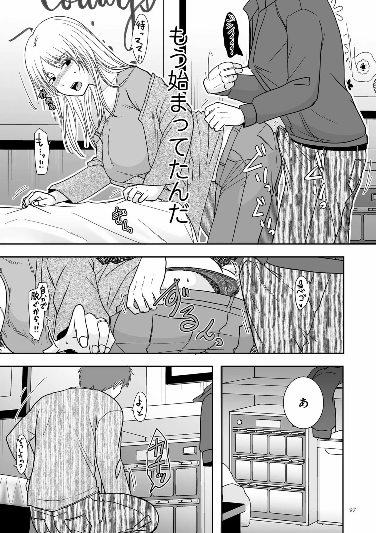 Anata no Sei Watashi no Sei page 97 - milf glasses hentai manga - read online free