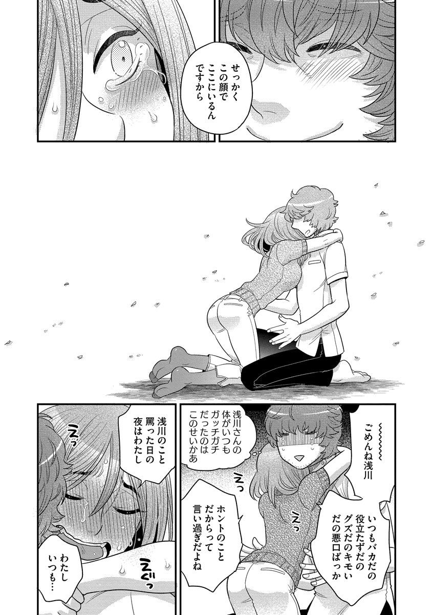 Dream Massage page 57 - glasses tankoubon hentai manga - read online free