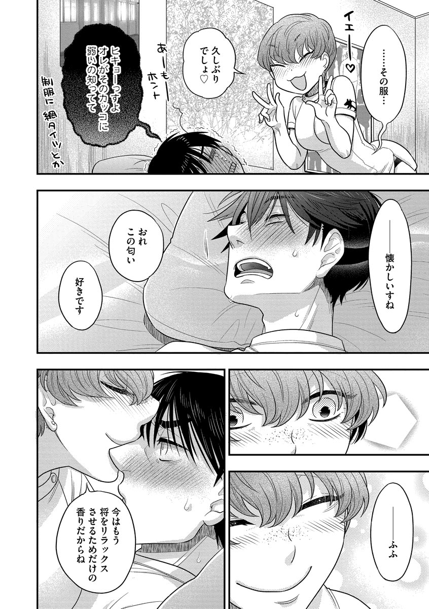 Dream Massage page 72 - glasses tankoubon hentai manga - read online free