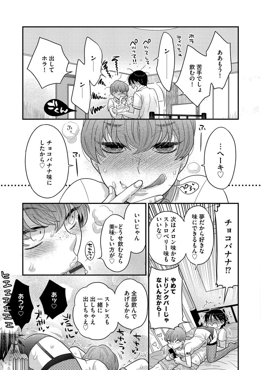 Dream Massage page 77 - glasses tankoubon hentai manga - read online free