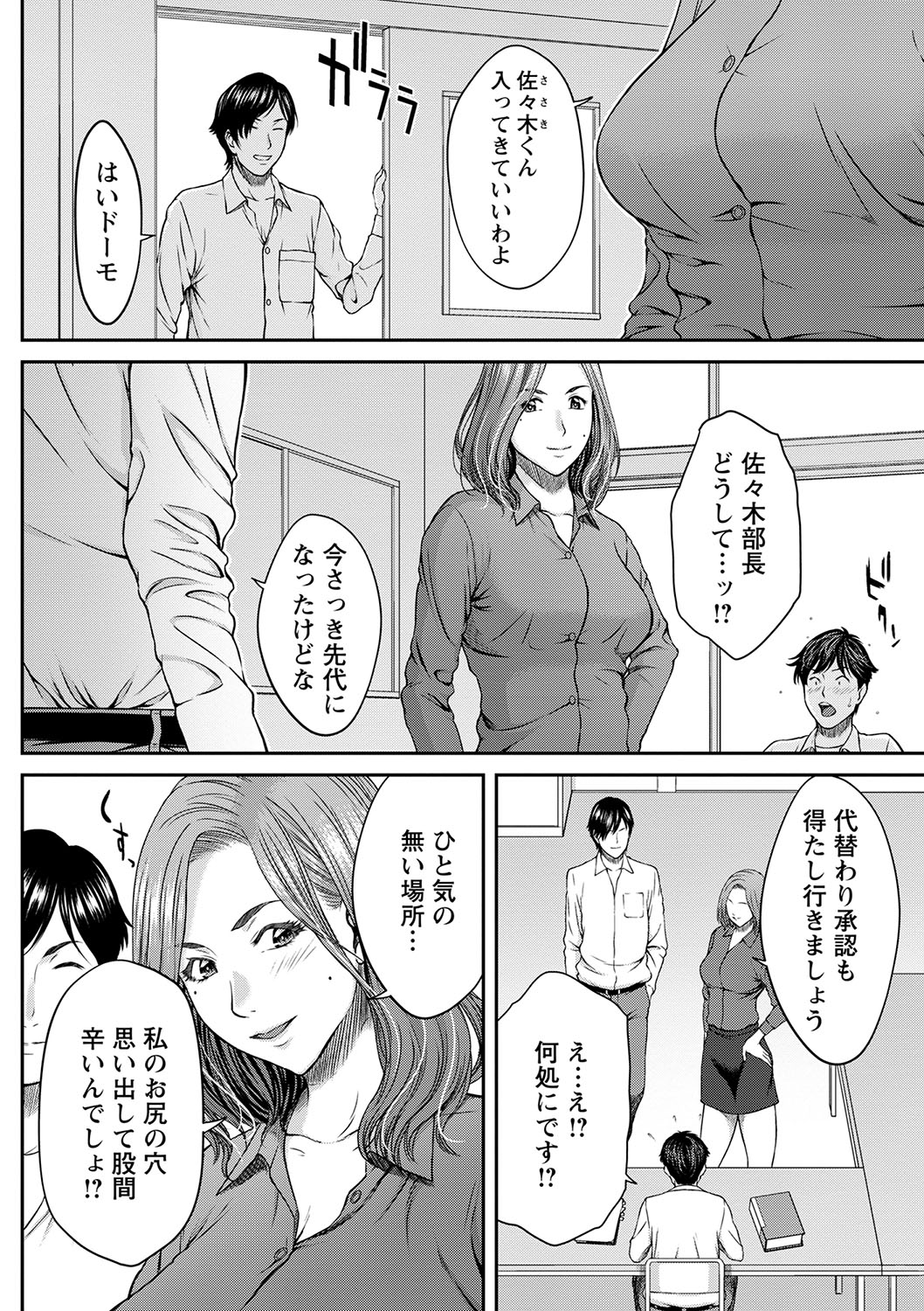 Orgasm x Orgasm "Tokusouban" "FANZA Gentei" - Page 13