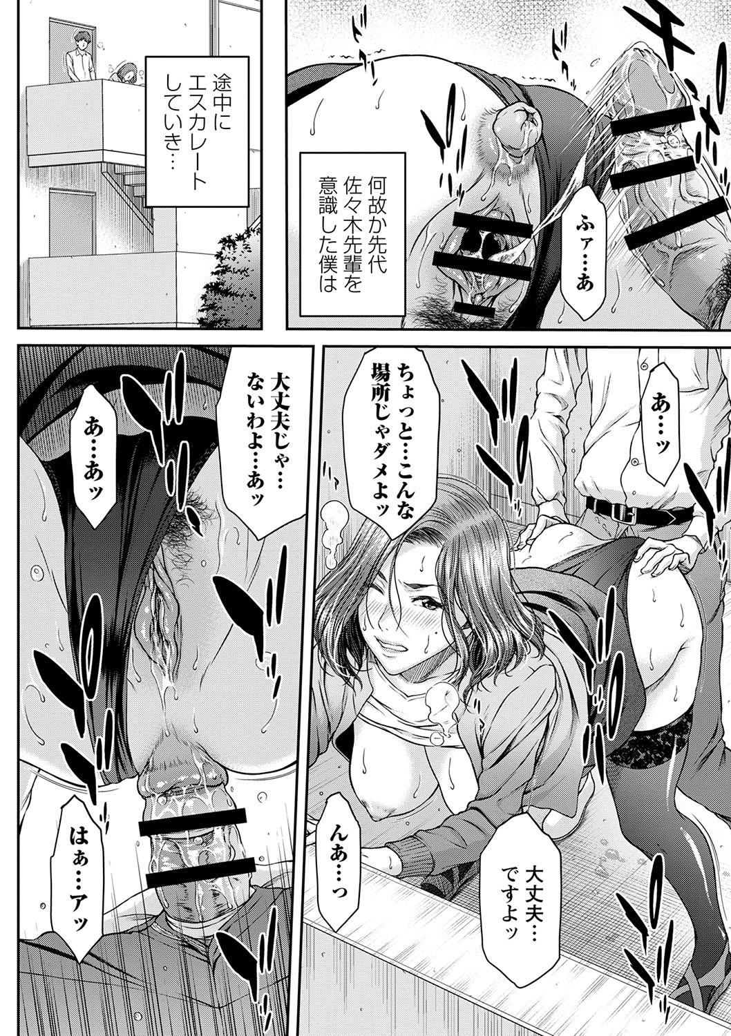 Orgasm x Orgasm "Tokusouban" "FANZA Gentei" - Page 30