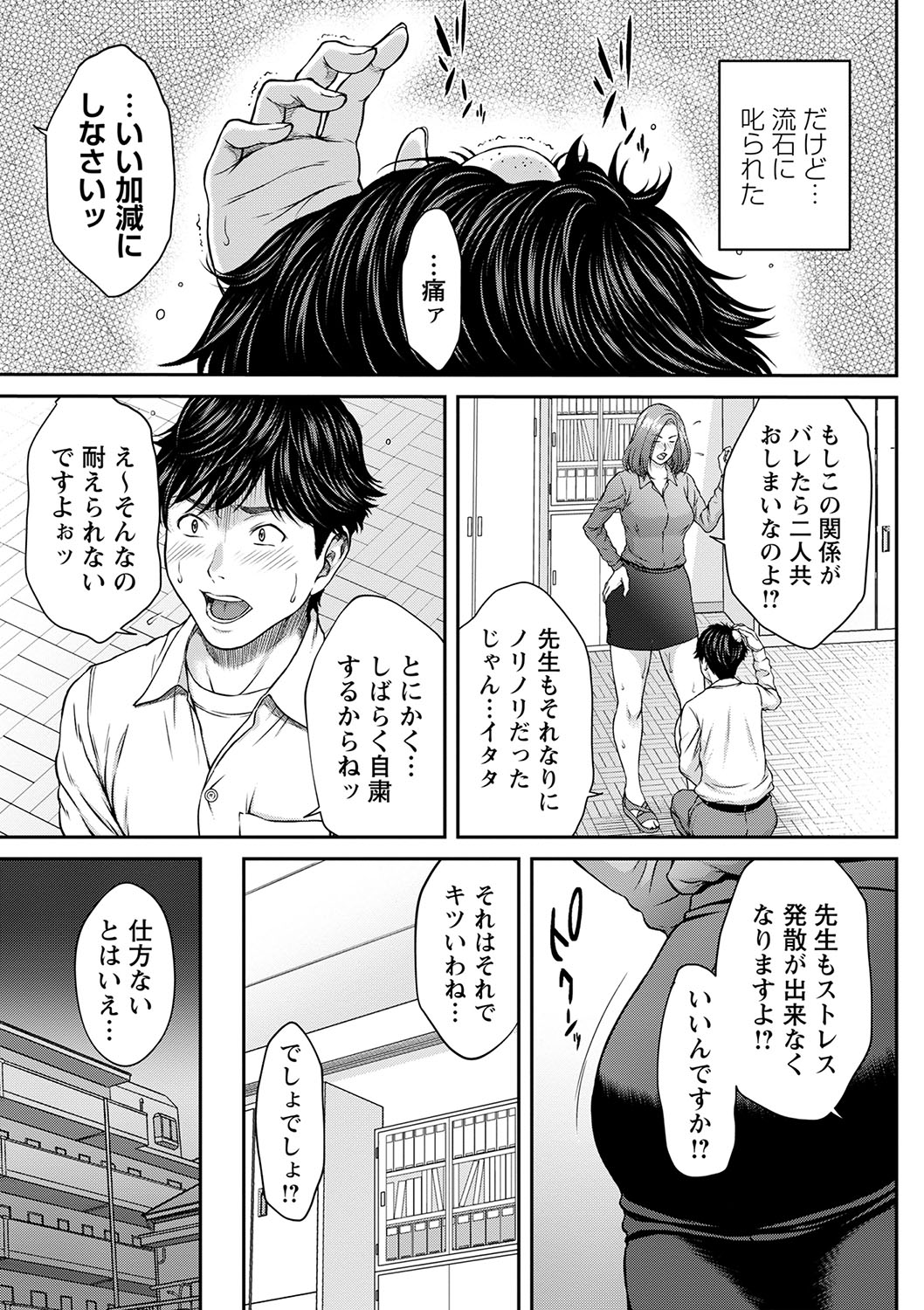 Orgasm x Orgasm "Tokusouban" "FANZA Gentei" - Page 33