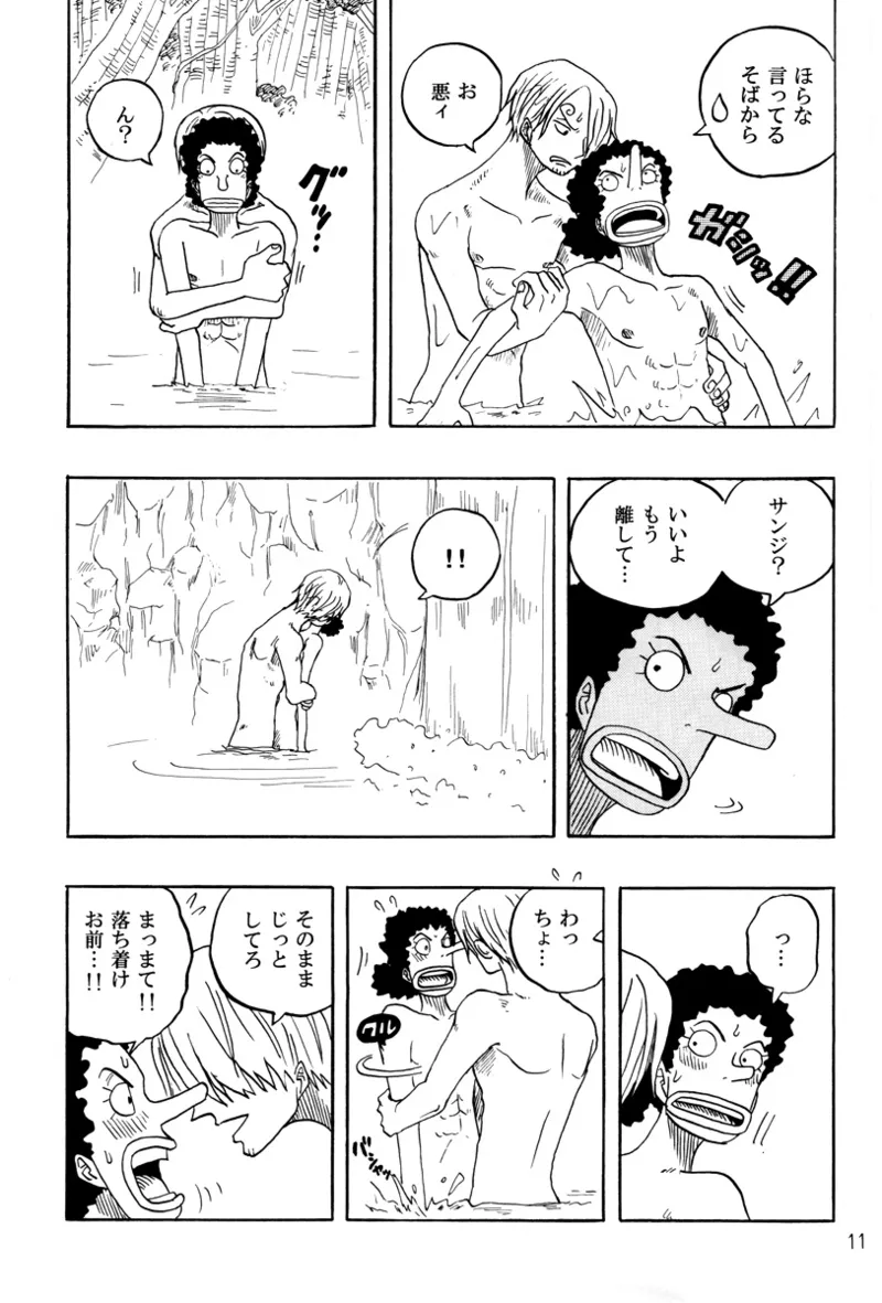 STRANGE RANGE - Page 10