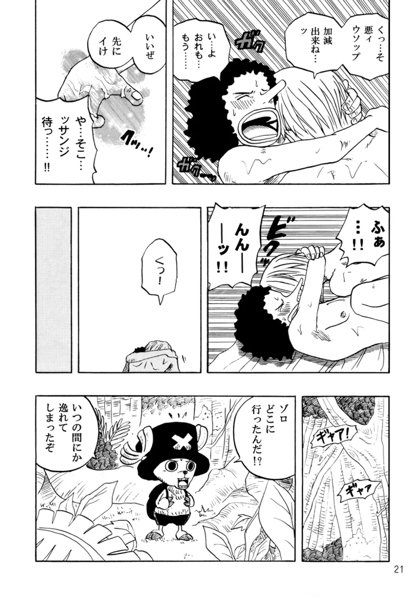 STRANGE RANGE page 20 featuring usopp one piece parody - males only yaoi hentai manga - read online free