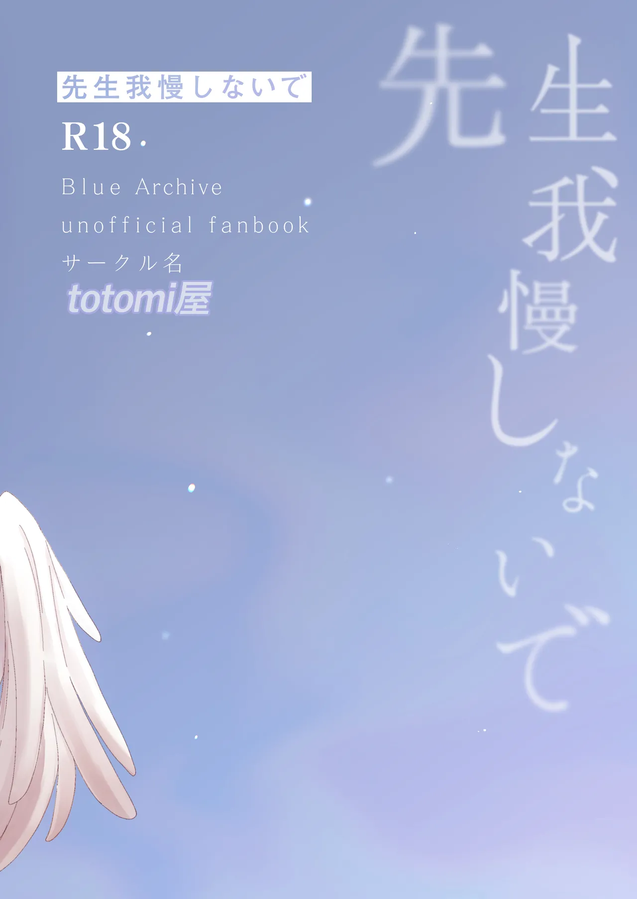 Sensei, Gaman shinaide - Page 24