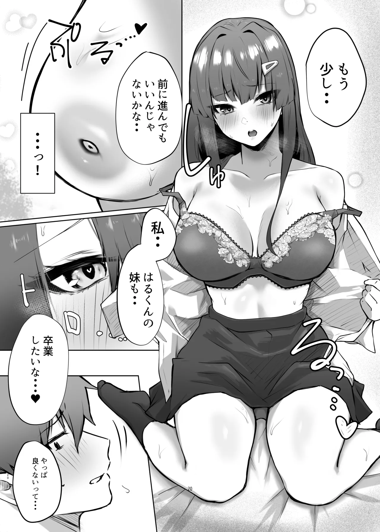 Osananajimi JK ga Dosukebe ni Seichou shita no de Sotsugyou Ichalove SEX suru Hanashi page 21 original parody - big breasts condom hentai manga - read online free