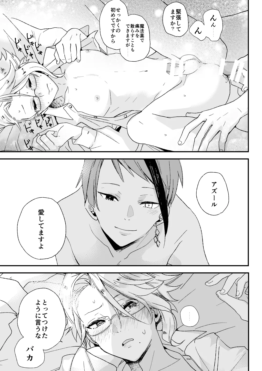 Bananasplitt Hotfadge Sundae page 11 featuring floyd leech disney twisted-wonderland parody - twins unusual teeth hentai manga - read online free