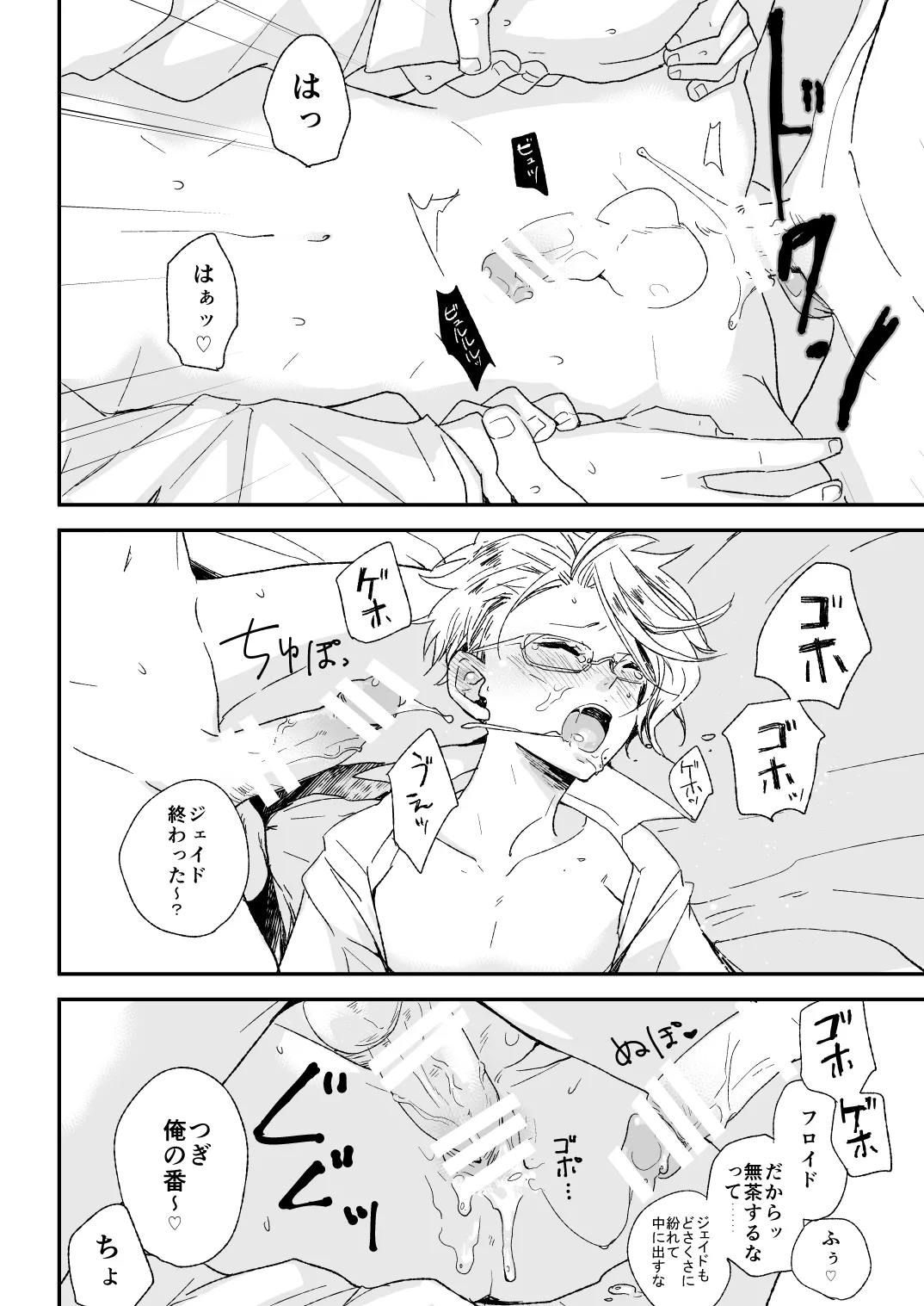 Bananasplitt Hotfadge Sundae page 14 featuring floyd leech disney twisted-wonderland parody - twins unusual teeth hentai manga - read online free