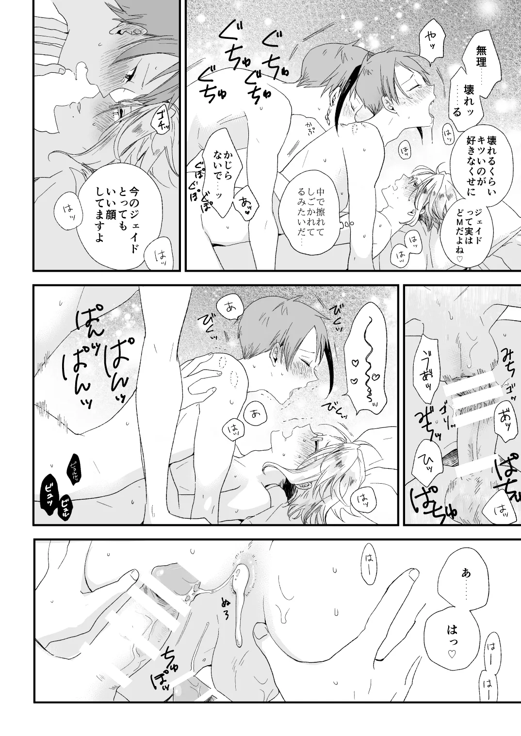 Bananasplitt Hotfadge Sundae page 29 featuring floyd leech disney twisted-wonderland parody - twins unusual teeth hentai manga - read online free